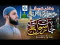 New Ramzan Naat Sharif 2026 Chahat Rasool Ki Studio 5 Naats Shahroz Attari 