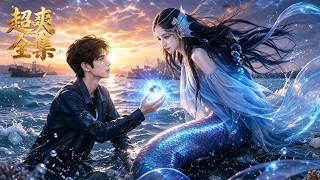 [Multi SUB]（全集）為救重病母冒險趕海！意外救下美人魚獲贈鲛珠——水下呼吸、鲛瞳透視、操控海水全開掛！頂級海貨隨便撈暴富，村霸奸商聯手打壓？他反手建商業版圖！最終全村致富！#男頻短劇 #短劇 screenshot 4