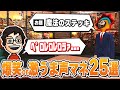 声マネキングで数々の傑作声マネを生み出すP-P