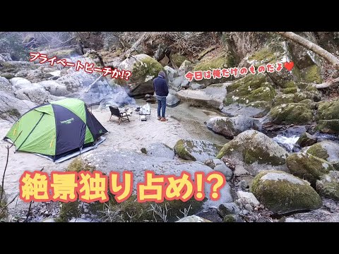 茨城県の楽園『小滝沢キャンプ場』ソロキャンプ