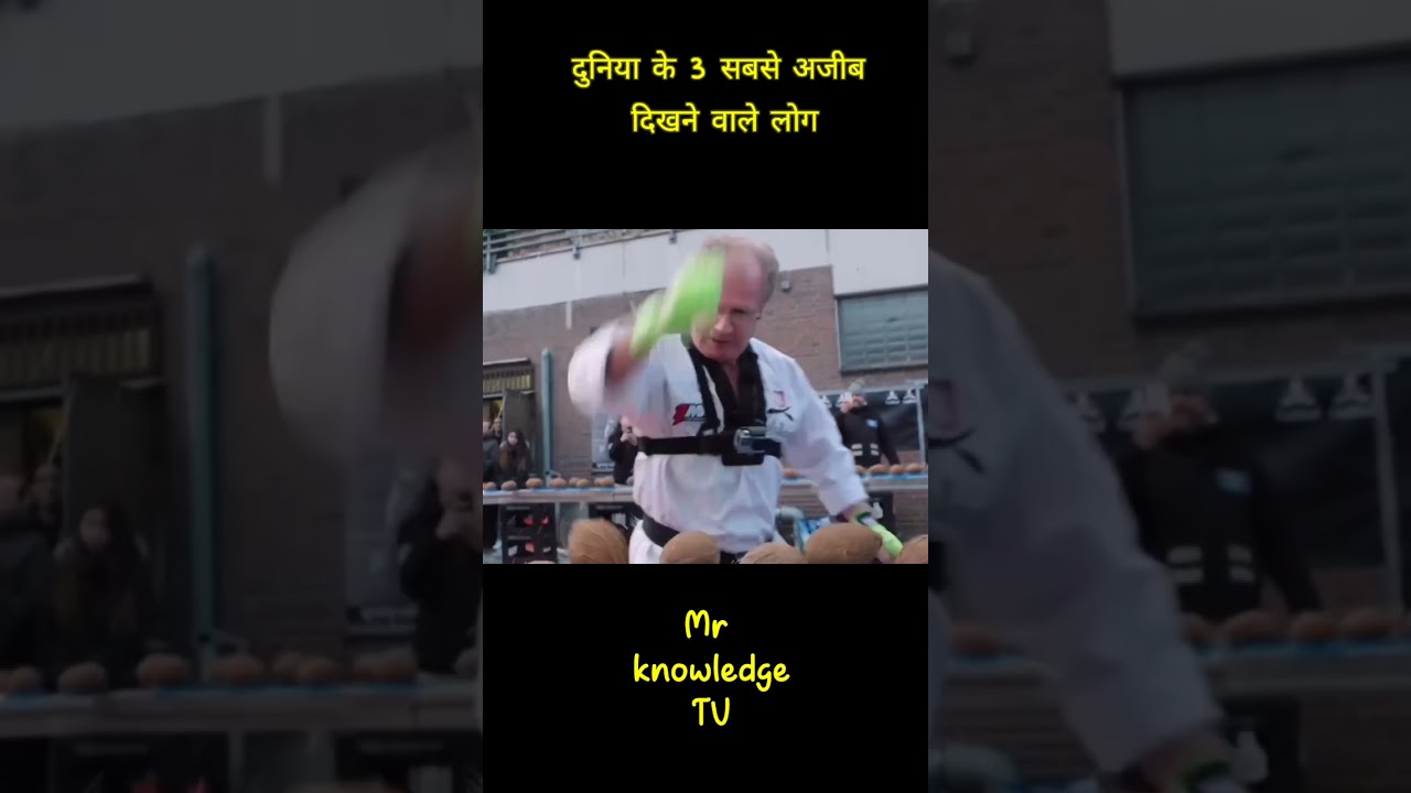दुनिया के 3 सबसे अजीब दिखने वाले इंसान # Mr knowledge TV - YouTube