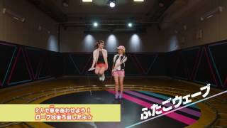 【ジャンピー】スターライトステージ ふたごウェーブ
