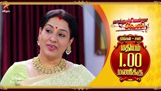 Matinee Entertainment Combo-Vijay tv Serial Promo