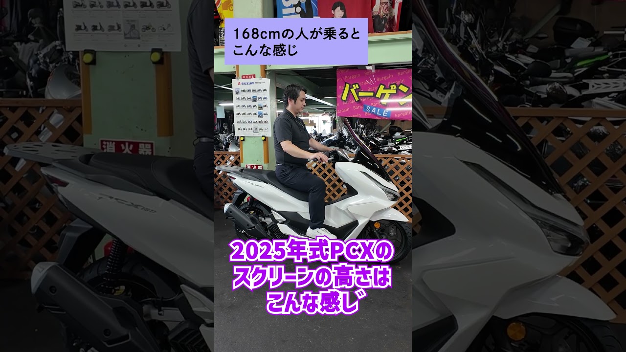 PCX TWR製スモークスクリーンの視界はこんな感じ #shorts - YouTube