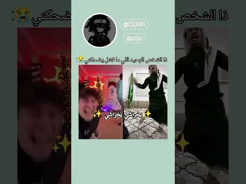 يخراشي ياخراشي داخل كل رجل انثى عظيمه