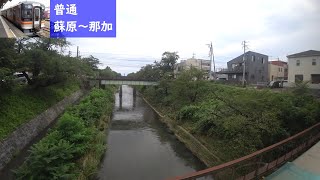 【鉄道車窓】 JR高山本線 キハ75形普通 5 ［蘇原→那加］　Train Window View  - JR Takayama Main Line -