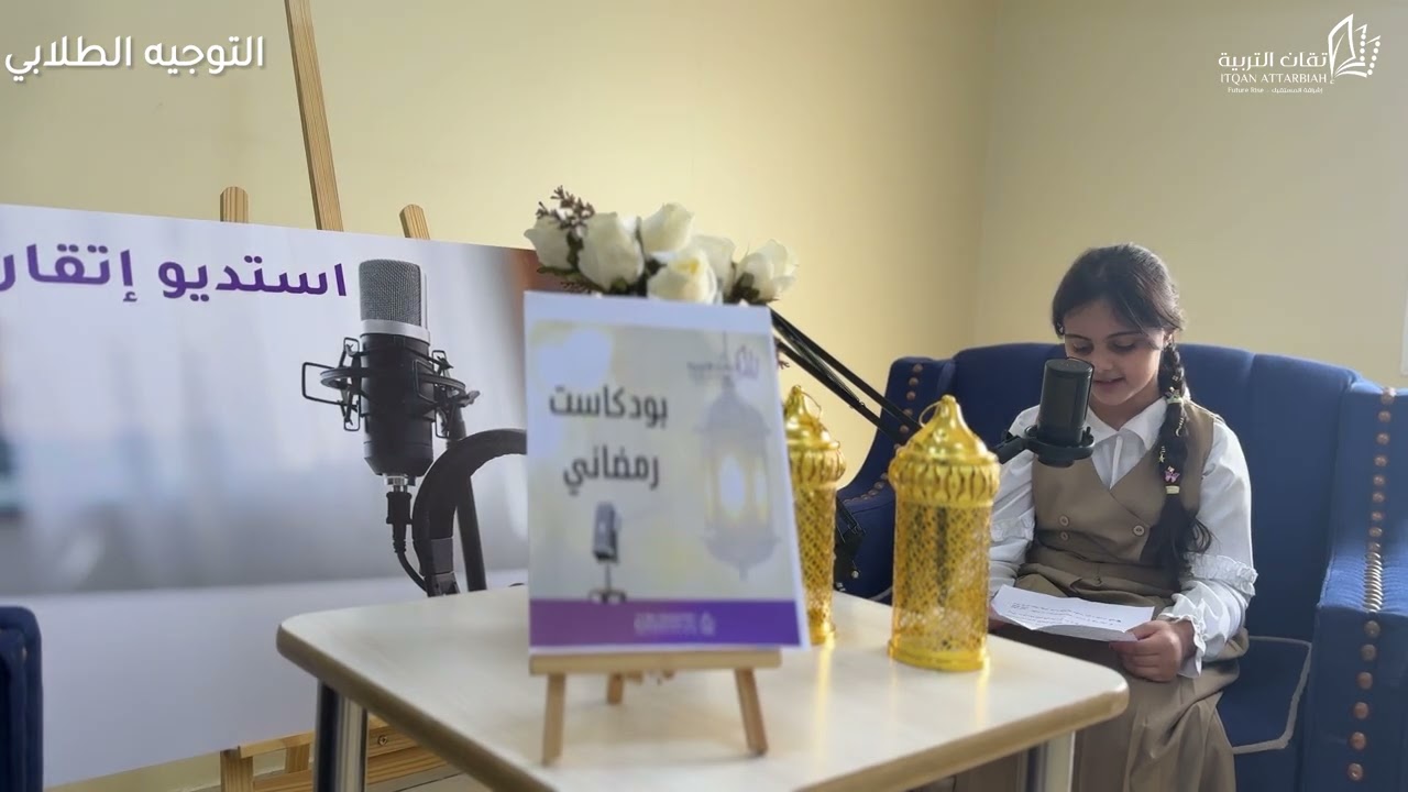 بودكاست رمضاني 