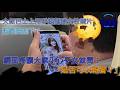 【新聞熱話】大叔巴士上用手機觀看女性照片遭網民拍下公審！呼籲家長小心子女並問：是否可以報警？｜試聞錄 TryRecord
