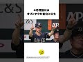 【プロ野球】2026年前半戦の思い出