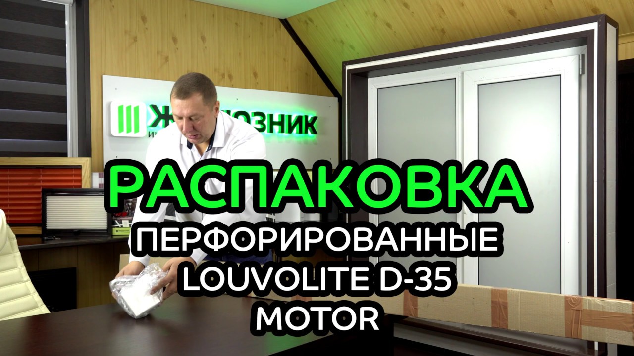 Отзывы О Интернет Магазине Жалюзник