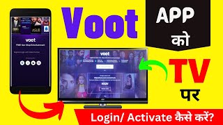 How to activate voot app on smart TV 2022 | How to login voot on tv | Voot को Tv पर कैसे login करें screenshot 5