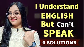 "I UNDERSTAND English, but unable to SPEAK" - 6 Solutions to start speaking English