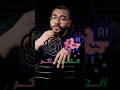 إنت فاهم الـ AI غلط خالص! 🤯🧠