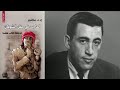 رواية الحارس في حقل الشوفان تأليف جيروم ديفيد سالينجر روايات عالمية 
