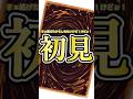 【遊戯王】決闘者、思わずルーティンをしてしまう #shorts #遊戯王 #yugioh #masterduel #vtuber #遊戯王マスターデュエル 【PMA 90話】