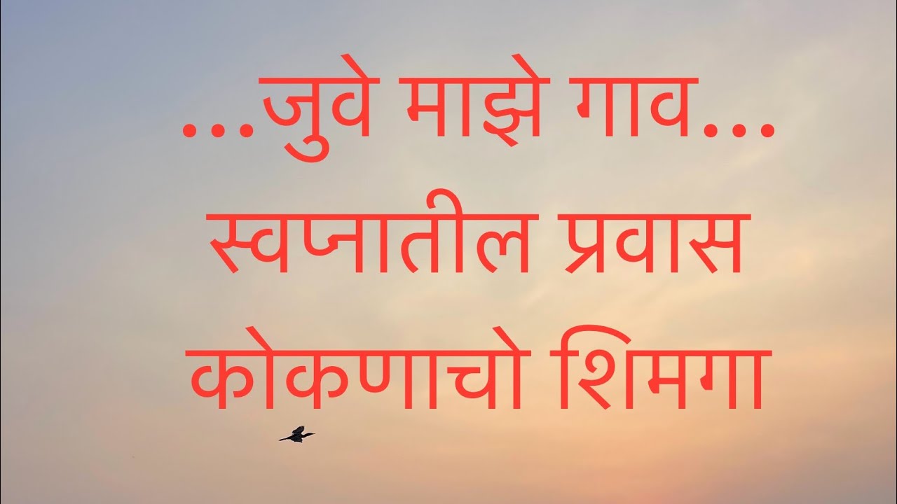 Juve jaitapur Holi Shimga #holi #juve #marathi #ratnagiri #shimga  #shimgautsav2020 #shimga2022