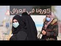 سجاد كاظم التميمي علي صاحب قصيدة كارونا تستحق الاستماع 