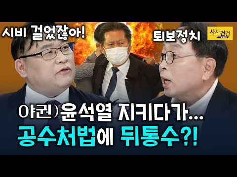 [여의도 사사건건] 21대 국회 20대보다 더...!? 국회 평균 낙제점!!_101211(금)