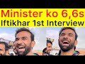 Exclusive  iftikhar ahmed 1st interview after hits 6 sixes to wahab   chacha ky peecy babar hai