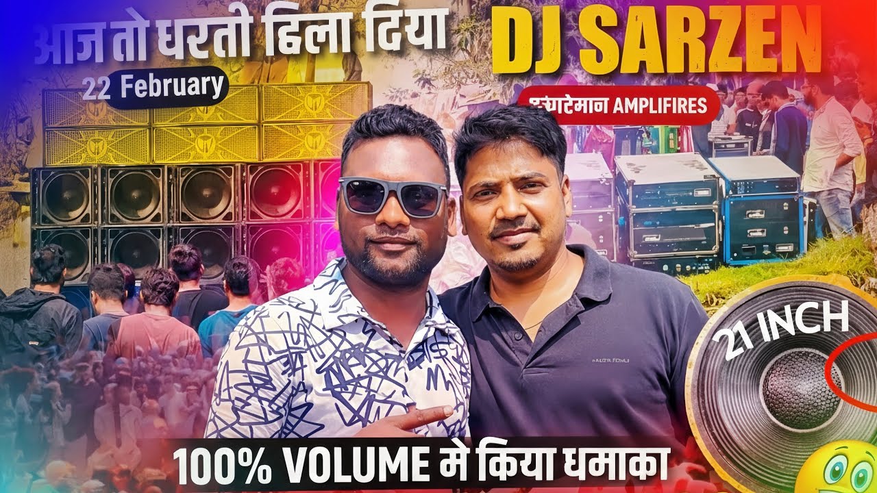 DJ SarZen 🔥 Dhamakedar DJ Mix || Trending DJ Beats 2026 monster bess 20 speaker 🔊