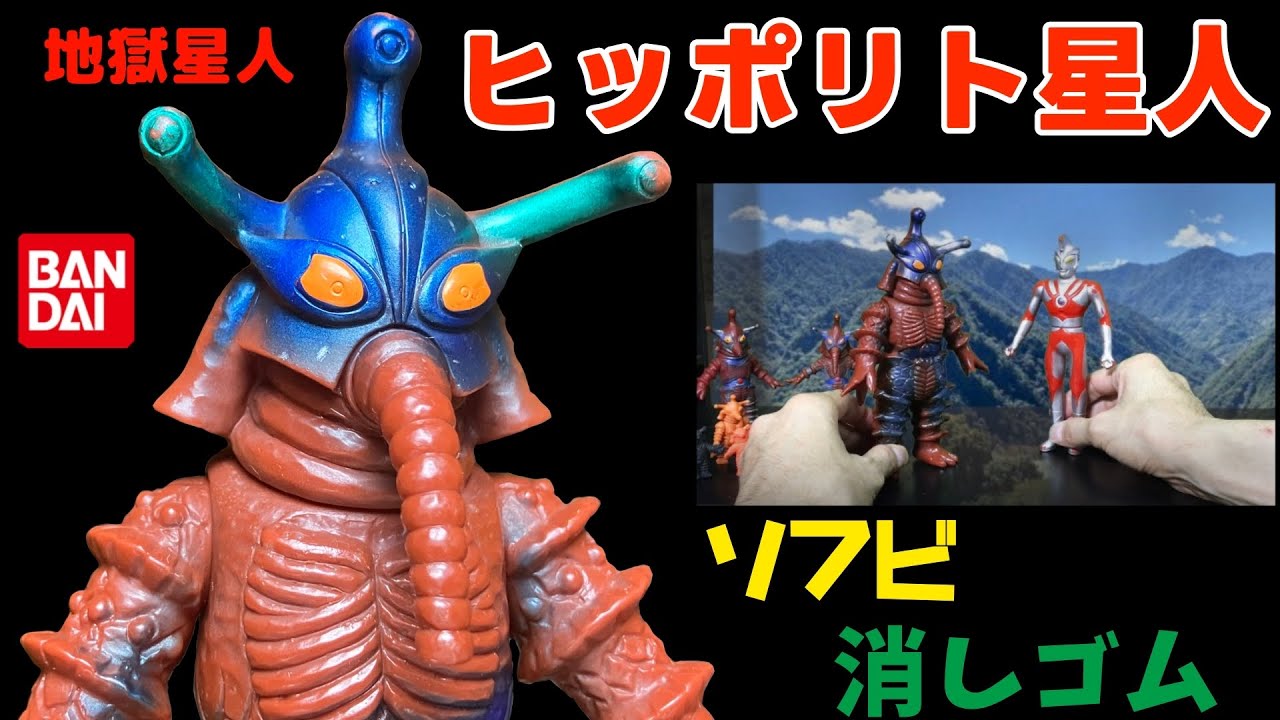 フリップ星人　怪獣　消しゴム　桃色　ウルトラマン ポピー 怪獣消しゴム ウルトラマンレオ プレッシャー星人 ピンク
