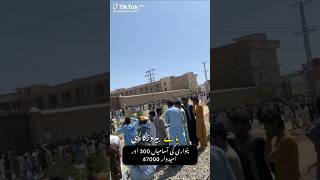 Balochistan Main Beraozgari Ka AK Chota sa demo |Uff Watan Kana|😭