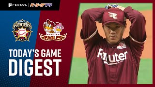 2021年9月9日 北海道日本ハム対東北楽天 試合ハイライト
