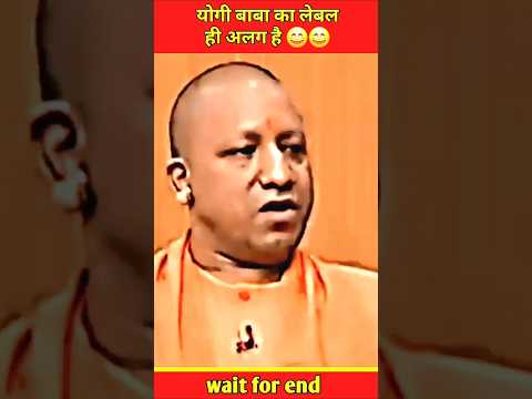 yogi adityanath viral shorts ll #yogiadityanath #viralspeech #trendingshorts ll