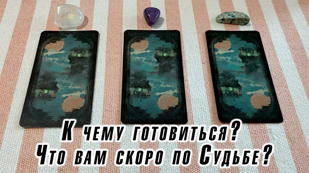 Гадание карина захарова