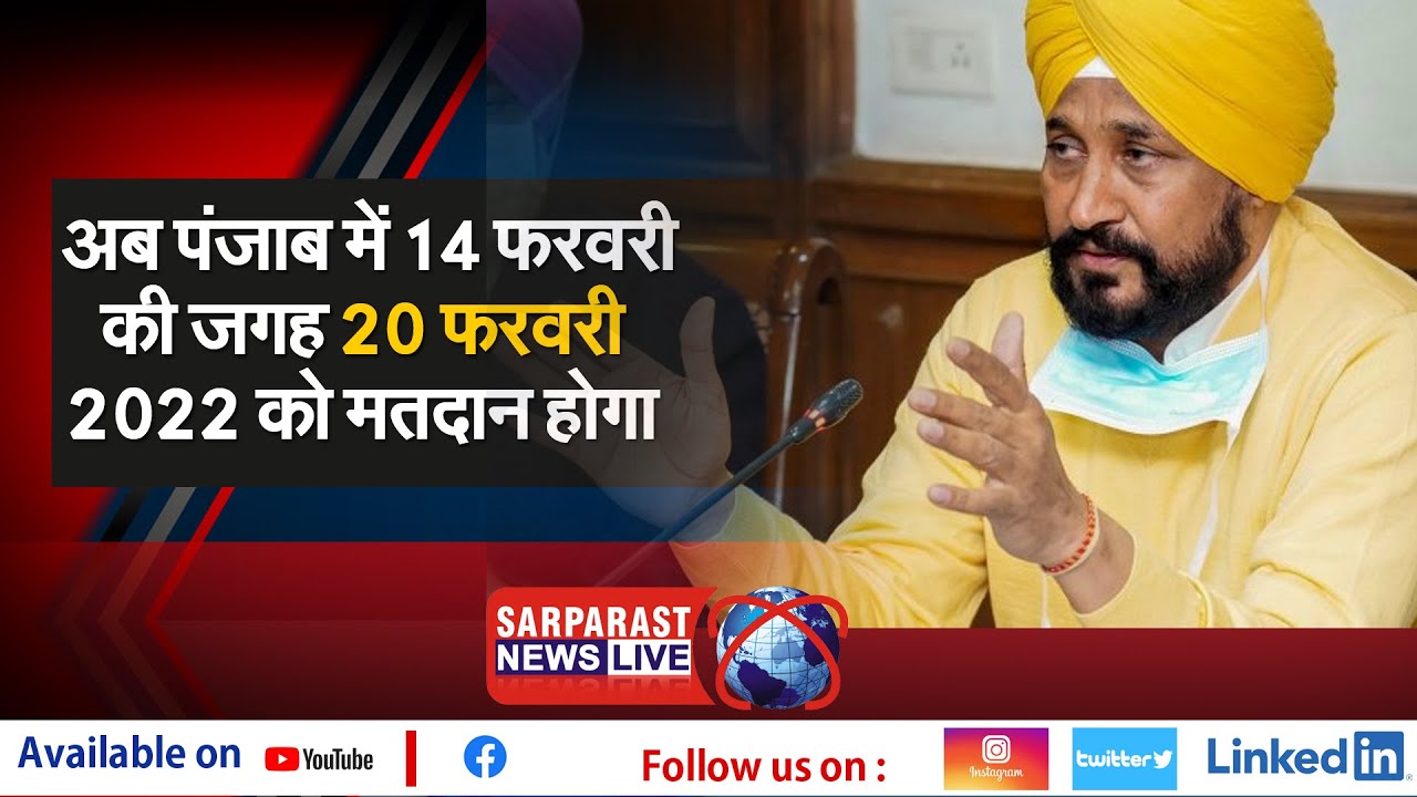 ED Raids: Punjab CM Channi alleges ‘conspiracy to trap’ him l Sarparast ...