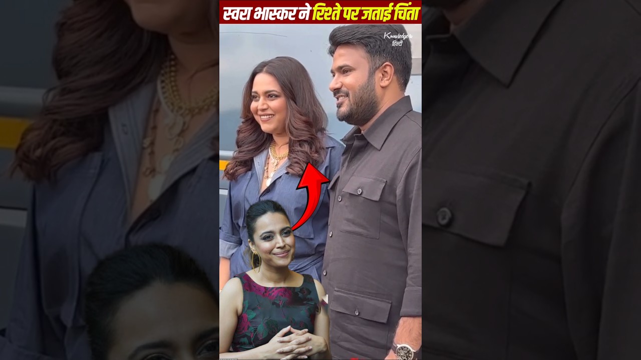 Swara Bhasker Faces Challenges in Marriage 