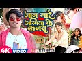       singer shubham kashyap jaan mare akhiya ke kajra new bhojpuri song