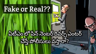 police will come if we enter atm pin in reverse order | what will happen if we enter our pin reverse