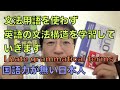 [ChikuEnglish] I hate grammatical terms  ／前置詞 above とover の違い／文法用語を使わずに文法構造を理解する作戦／２冊の文法学習用の本を選んた理由