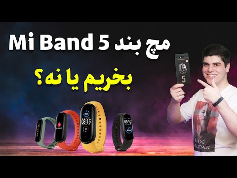 تصویری: دستبند روشن در 5 دقیقه