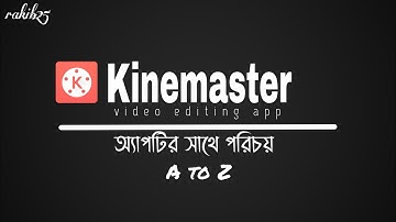 || Introducing video editing Android app Kinemaster || Kinemaster tutorial || Bangla || Rakib25 ||