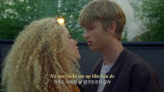 너 때문에 울지 않아 💔 Emma Steinbakken - Not Gonna Cry [가사/해석/lyrics]