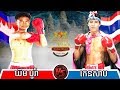Khim Bora vs Kensab(thai), Khmer Boxing Seatv 24 Dec 2017, Kun Khmer vs Muay Thai