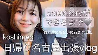 ڽĥvlogۡ̾Ųĥ1ȥ꡼Ǥޤǡ