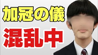 古是三春_篠原常一郎の配信のサムネイル画像