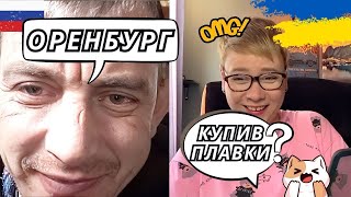 Оренбург  Буль Буль. Втюрився. Чат Рулетка Шабля КР Анюта та 0рки