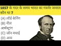 GK Question || GK In Hindi || GK Questionand Answer || GK Quiz || surraj Gk Gyan|