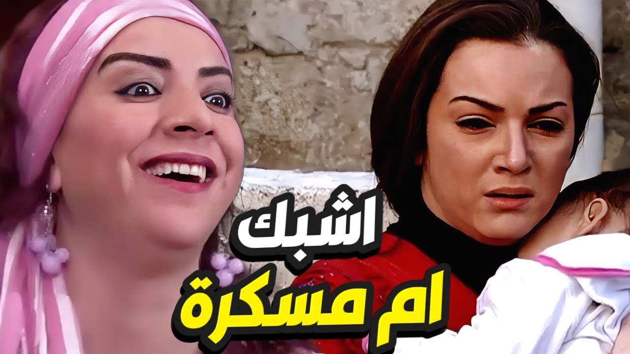 ام الزين طردت جابر و مرتوو من بيتها بغياب زوجها رجع جنّ عليها😱 الولادة من الخاصرة