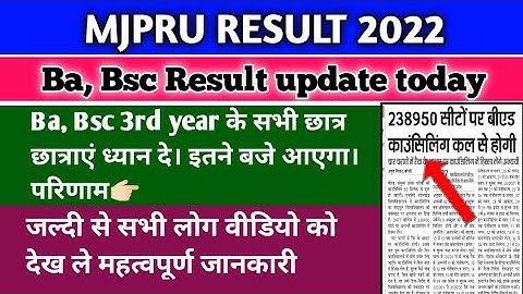 mjpru Ba 3rd year result 2022 | mjpru news today | mjpru bsc 3rd year result 2022 |mjpru result 2022