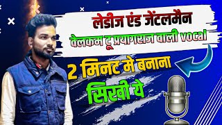 Ladies And Gentlemen Welcome To Voice Editing 🔥| Ladies And Gentlemen Welcome To Voice Kaise Banaye screenshot 3