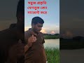 🌲🌲🌲 ফেসবুক কেন সবুজ প্রকৃতি সাজেস্ট করে চলুন শুনে নেই #whowillbemylifepartnerta #cute #funny