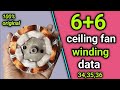 high speed ceiling fan winding | high speed ceiling fan winding kaise karen | ceiling fan winding