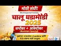 चालू घडामोडी 2025 | सप्टेंबर + ऑक्टोबर Revision | MPSC राज्यसेवा / Combine / TCS-IBPS 2026 exam