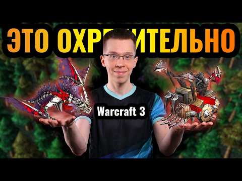 Нежить КАЙФУЕТ в 2026 году! Ледяные Змеи и Труповозки в Warcraft 3 Reforged