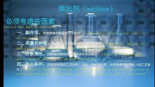 The raw material composition of grease - additive